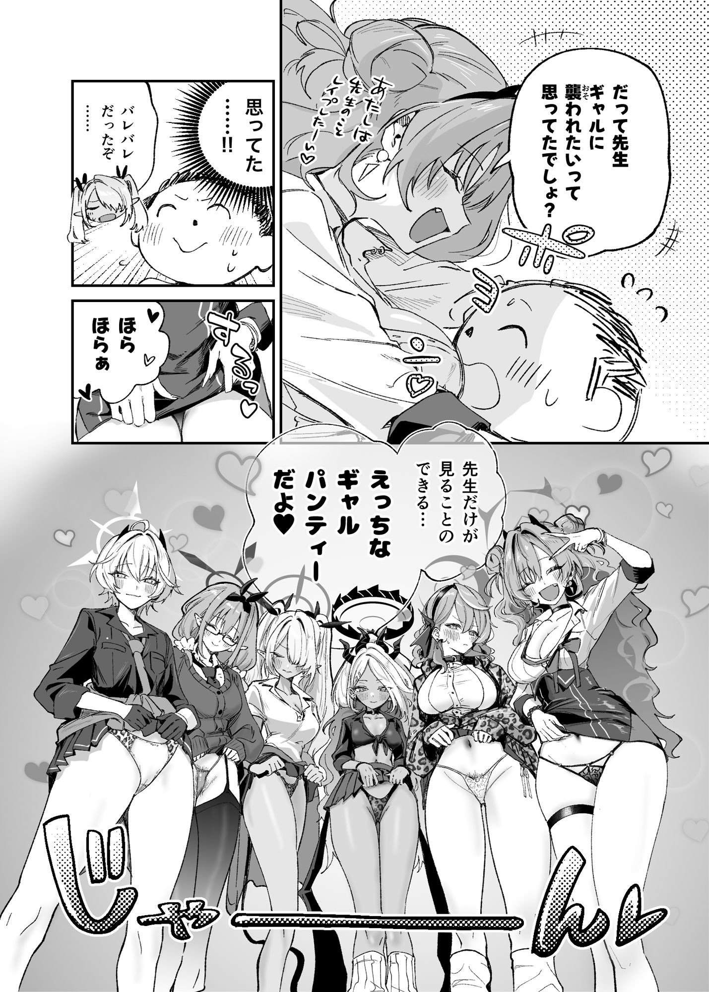 サンプル画像6:ヒナがえっちなぎゃるになっちゃった！？(宇宙クレヨン) [d_503489]