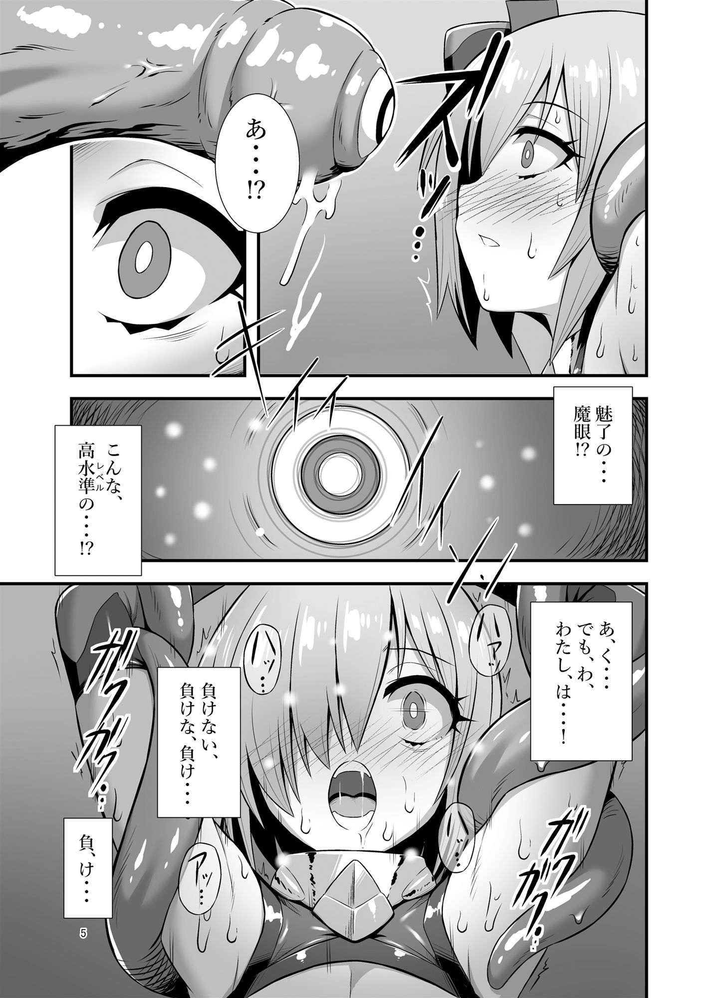 サンプル画像3:触手特異点_敗北の果ての快楽_(カオメロン) [d_503493]