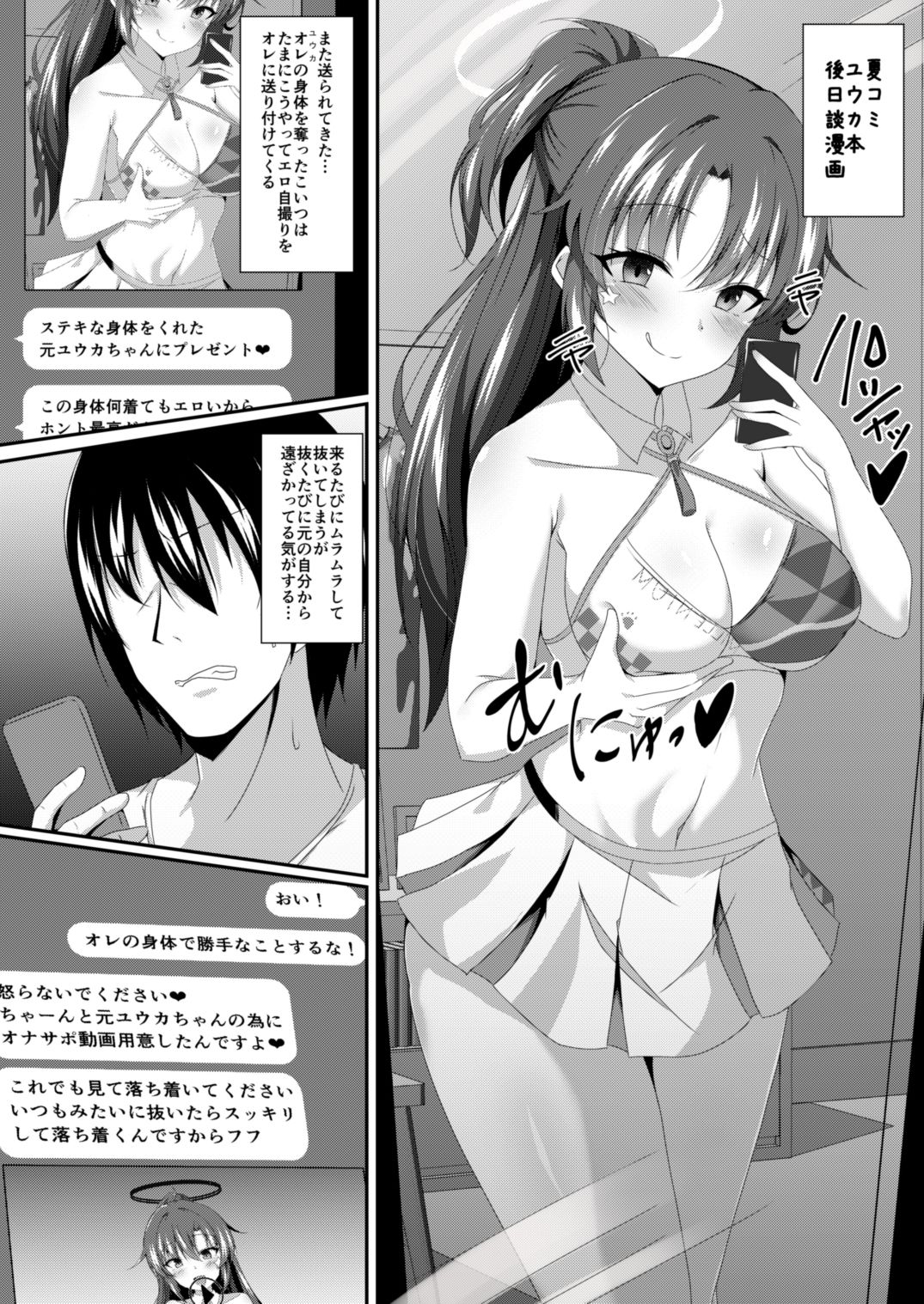 サンプル画像5:ブルーTSアーカイブ(竹とんぼ) [d_503494]