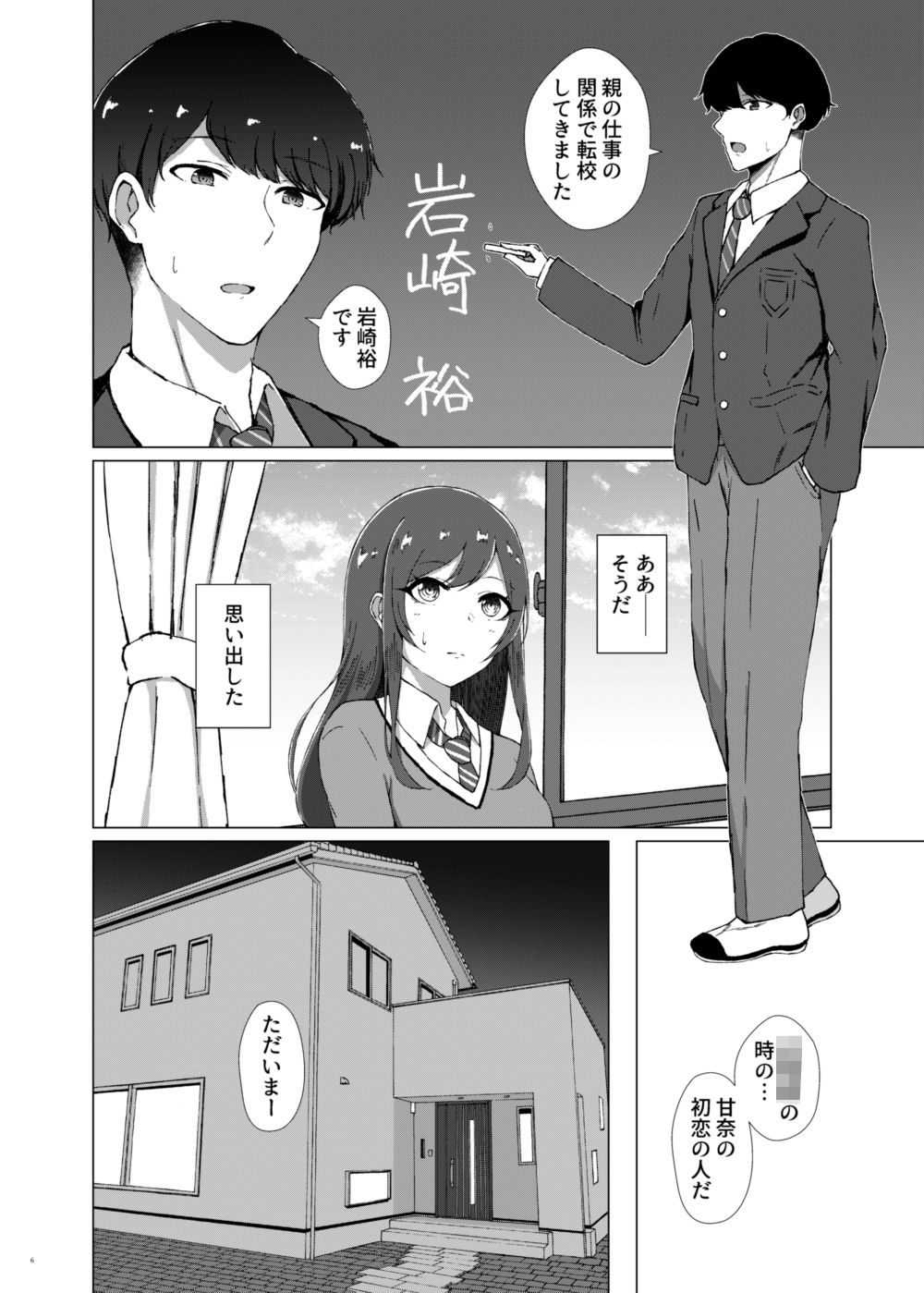 サンプル画像2:嘘をひとつ(surface tremble) [d_503495]