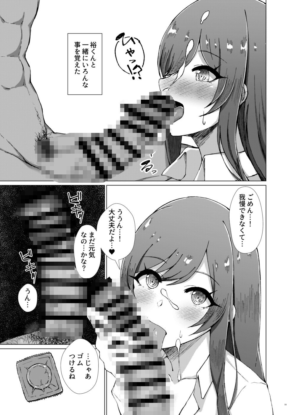 サンプル画像4:嘘をひとつ(surface tremble) [d_503495]