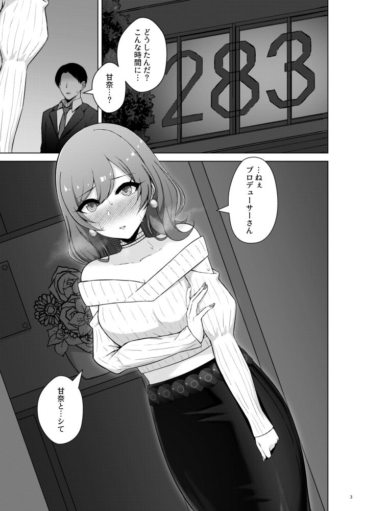 サンプル画像1:愛をふたつ(surface tremble) [d_503501]