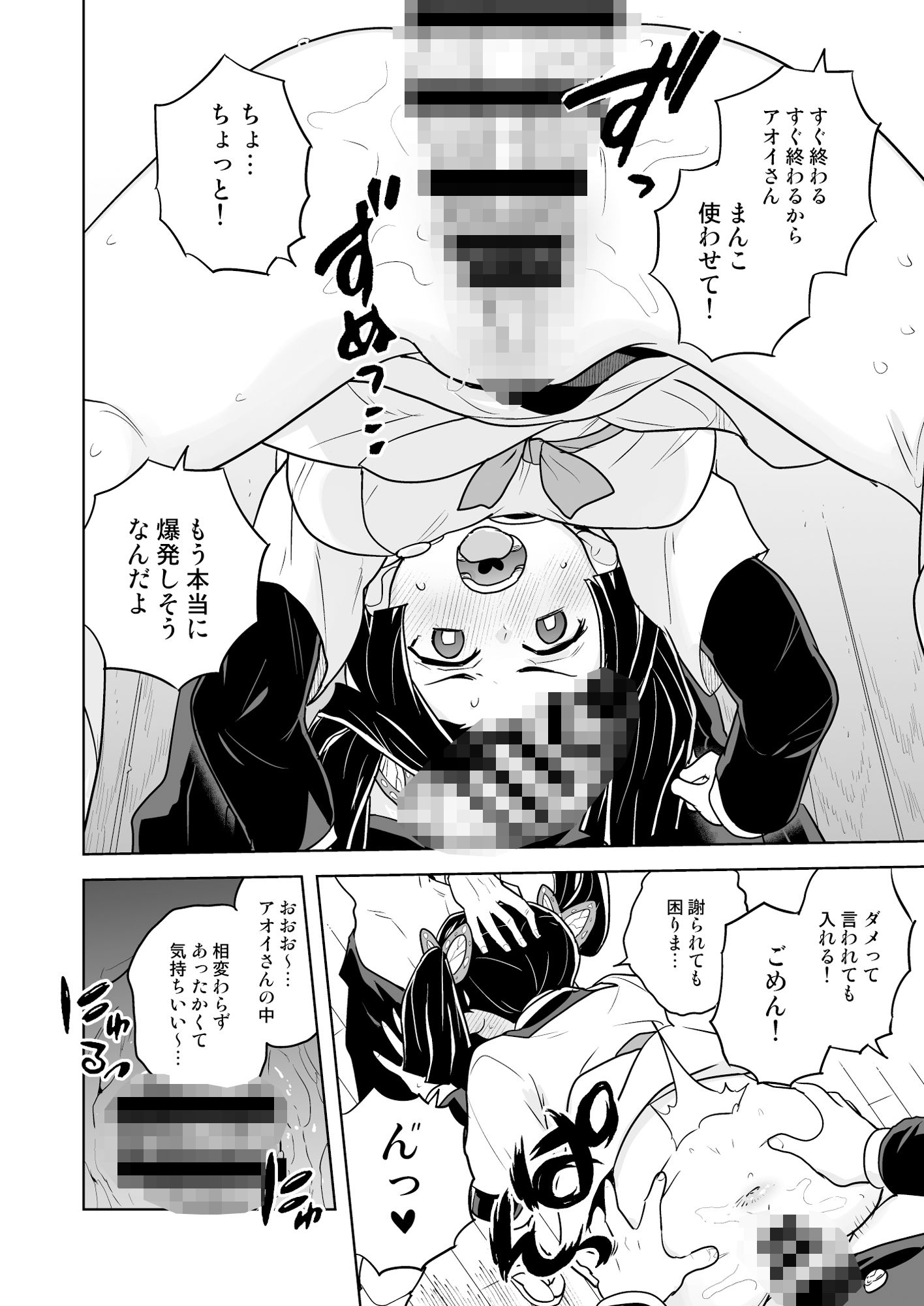 サンプル画像3:これで最後ですからアオイちゃん(全裸レストラン) [d_503522]