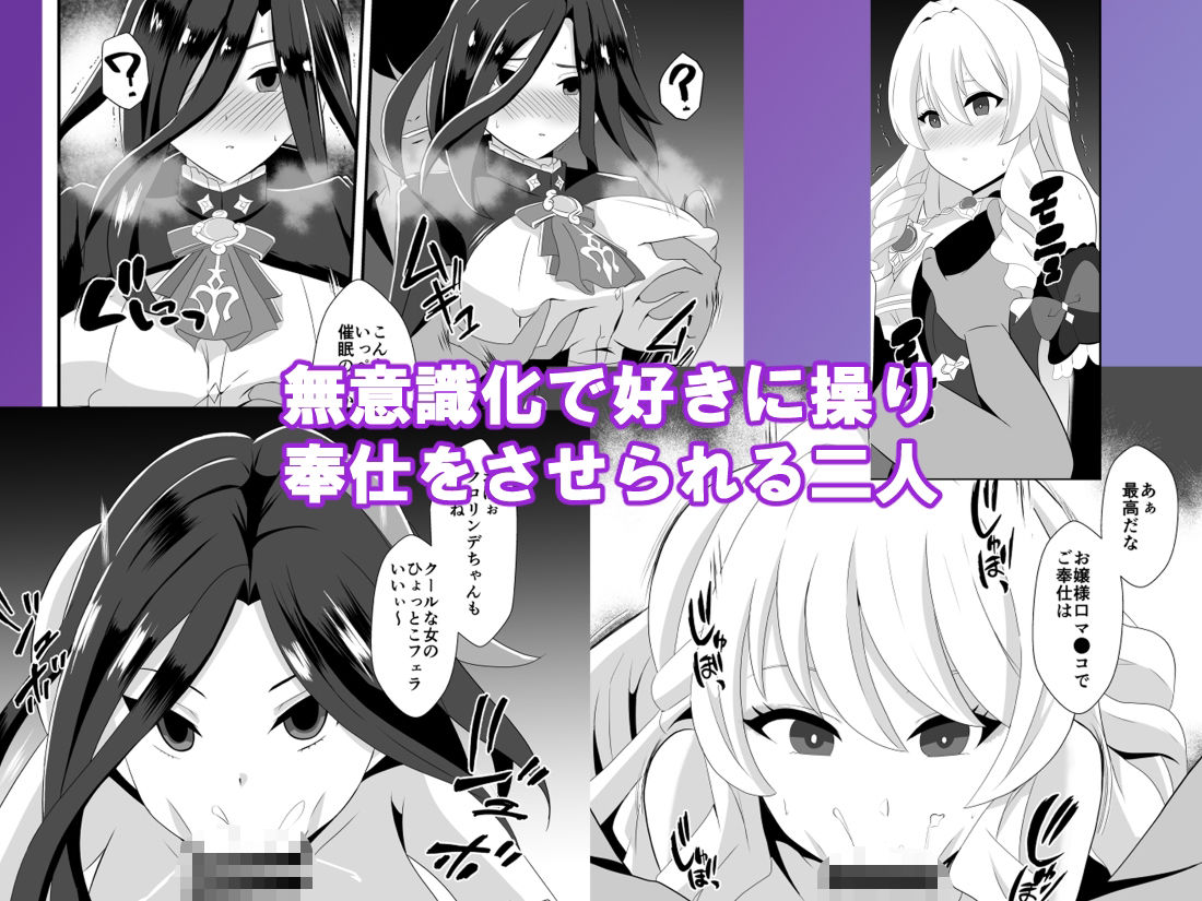 サンプル画像2:洞天ブレインウォッシング4 〜催●双乳〜(Studio B9) [d_503537]