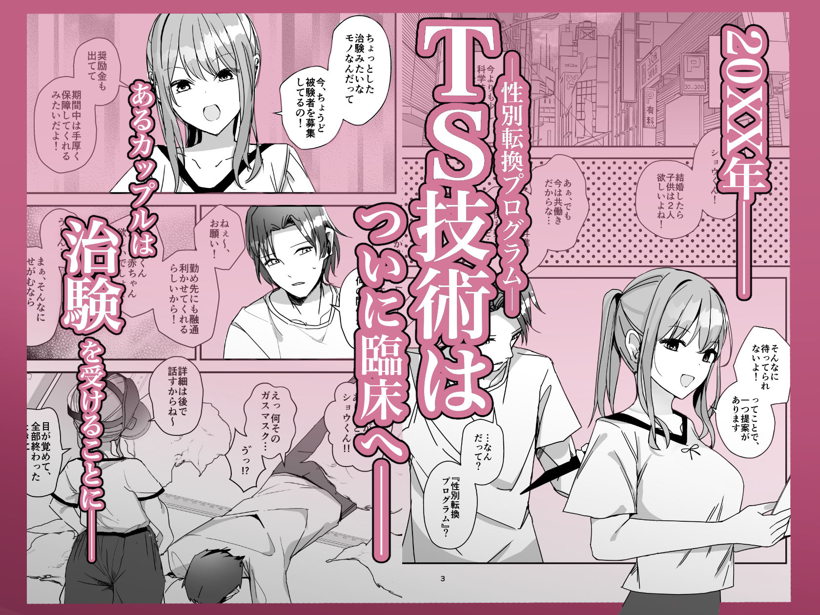 サンプル画像1:女の子になってふたなり彼女に孕ませられる本(みやざきうさぎハウス) [d_503539]