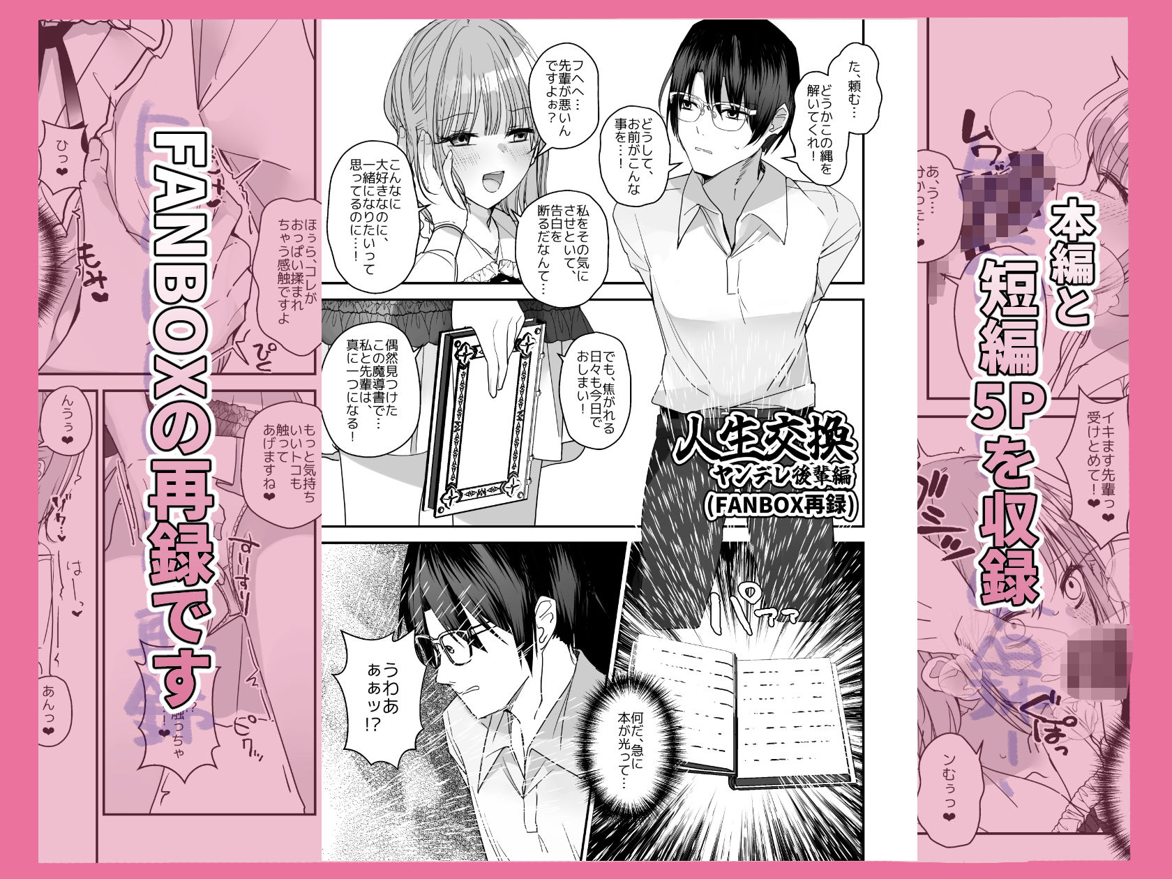 サンプル画像4:女の子になってふたなり彼女に孕ませられる本(みやざきうさぎハウス) [d_503539]