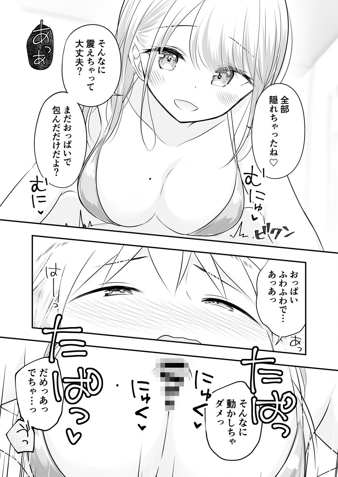 サンプル画像5:由紀姉とぼく  短編まとめ(ぷらぱんだ王国) [d_503540]