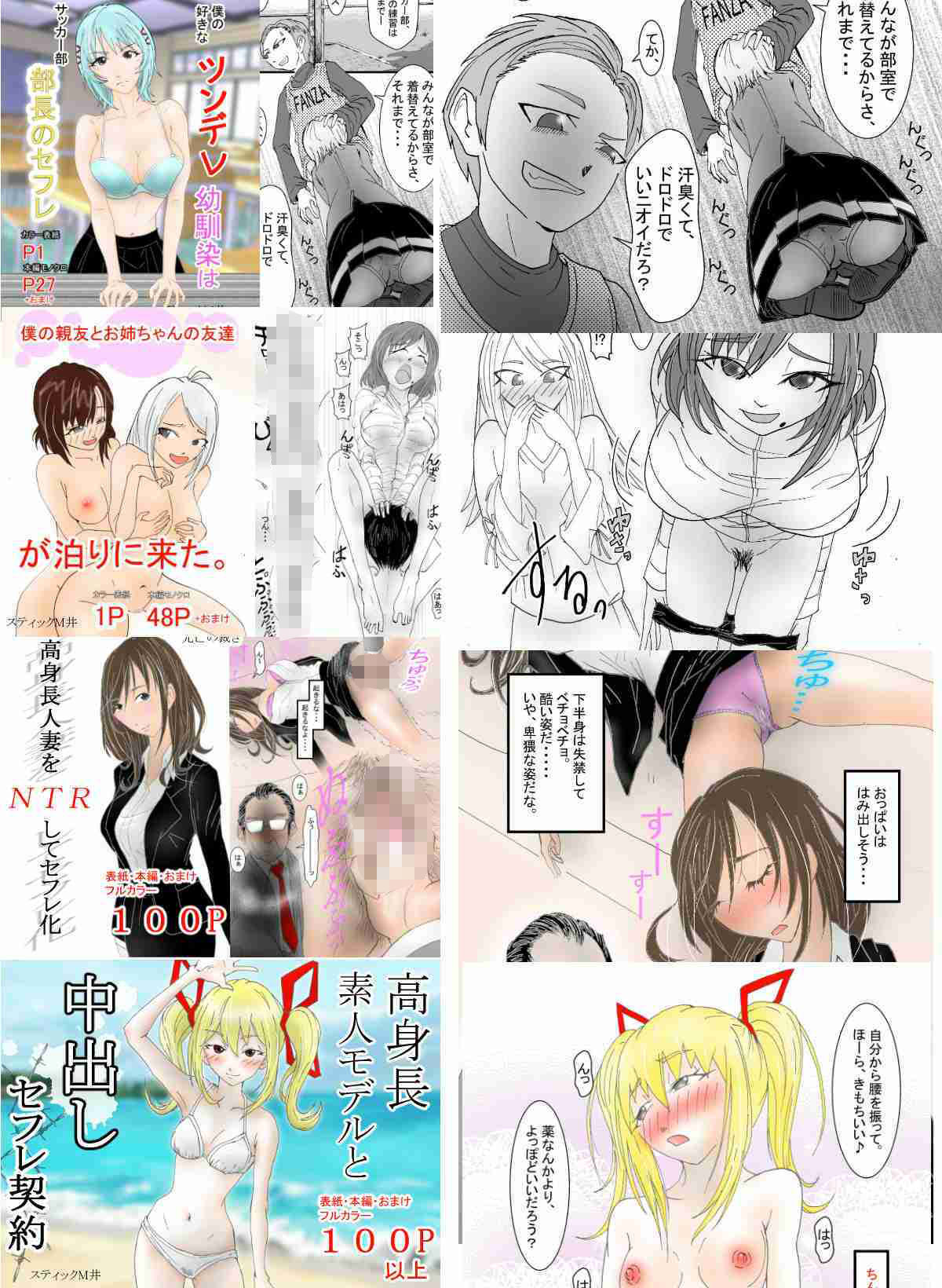 サンプル画像3:光芒の裁き総集編(光芒の裁き) [d_503543]