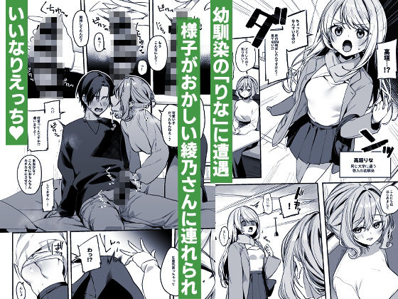 サンプル画像2:美容師さんは僕指名？3(イトハナナ) [d_503545]