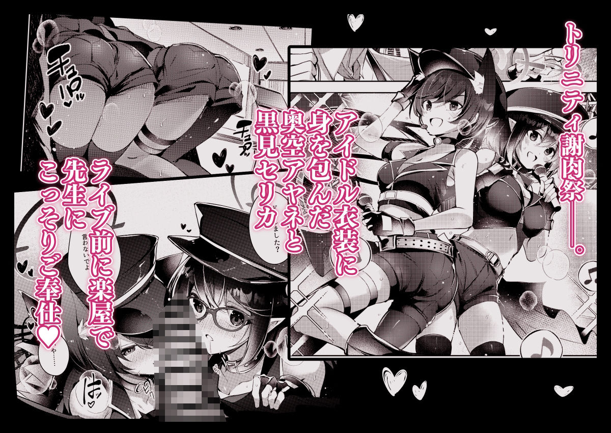 サンプル画像2:『わるい子』4(碧猫 -みどりねこ-) [d_503575]