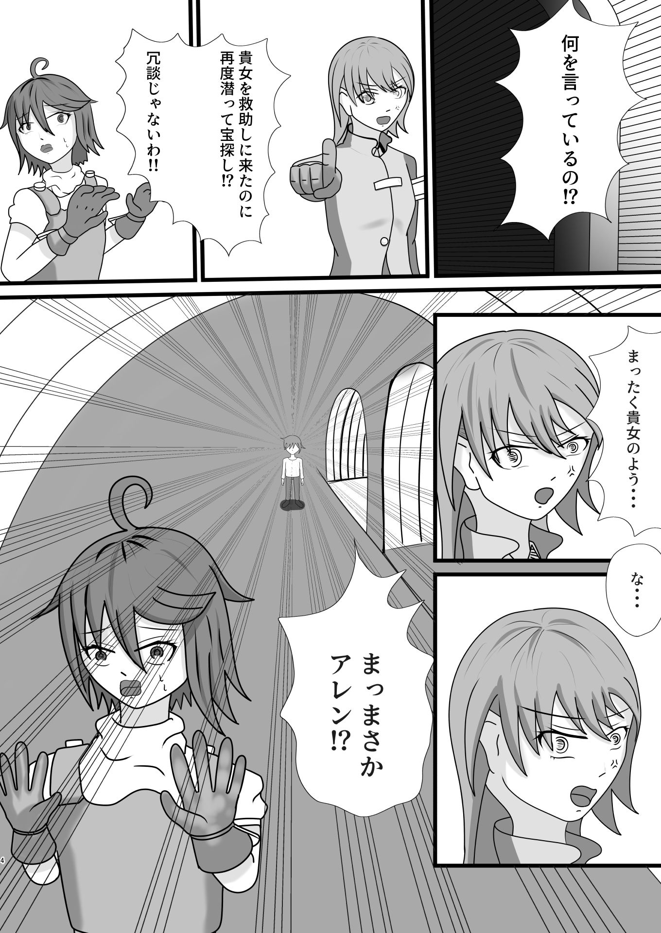 サンプル画像2:オリキャラが酷い目に遭う本_ファンタジー＋皮モノ_02＋α(ぺんでゅらむ) [d_503590]