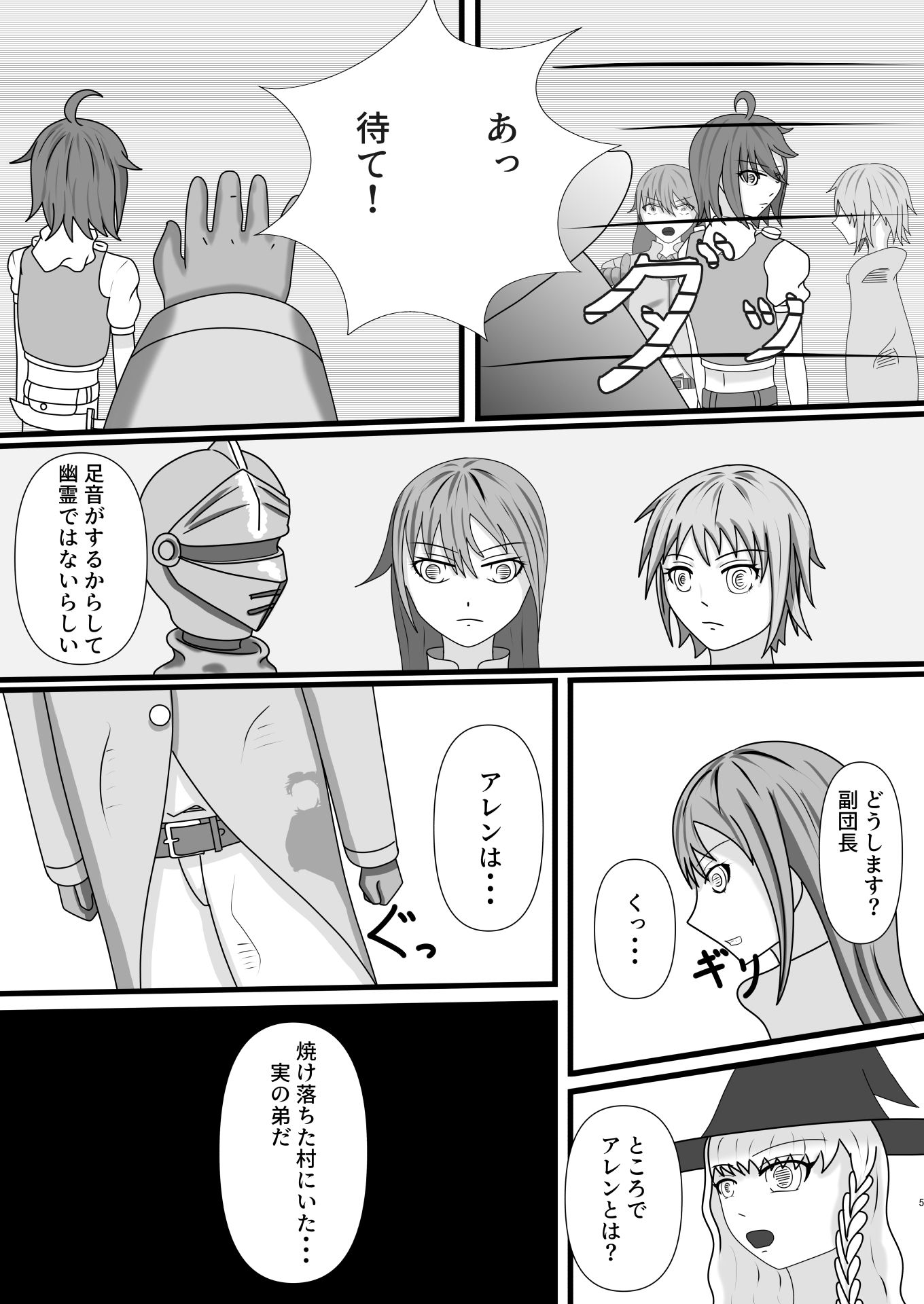 サンプル画像3:オリキャラが酷い目に遭う本_ファンタジー＋皮モノ_02＋α(ぺんでゅらむ) [d_503590]