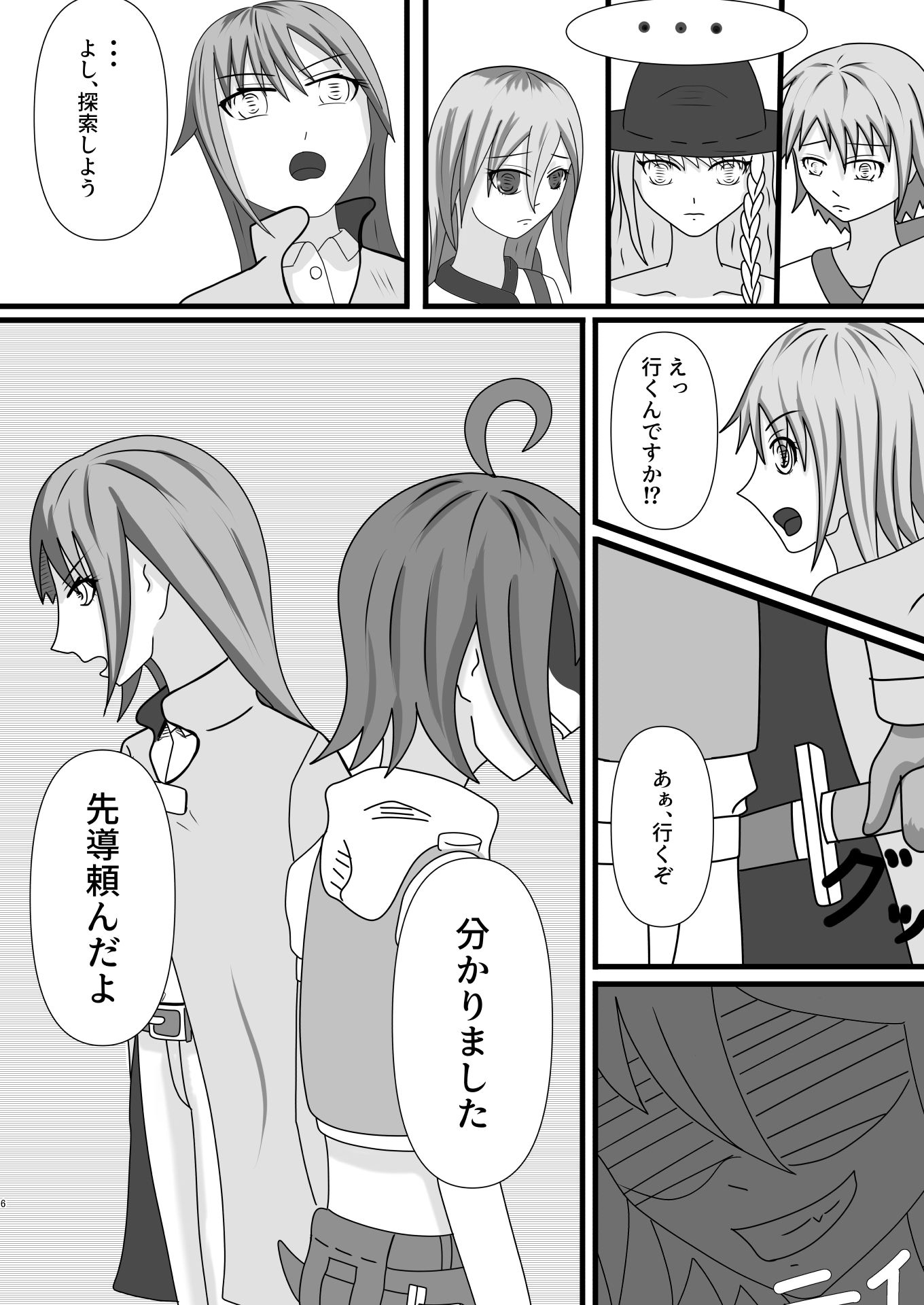 サンプル画像4:オリキャラが酷い目に遭う本_ファンタジー＋皮モノ_02＋α(ぺんでゅらむ) [d_503590]