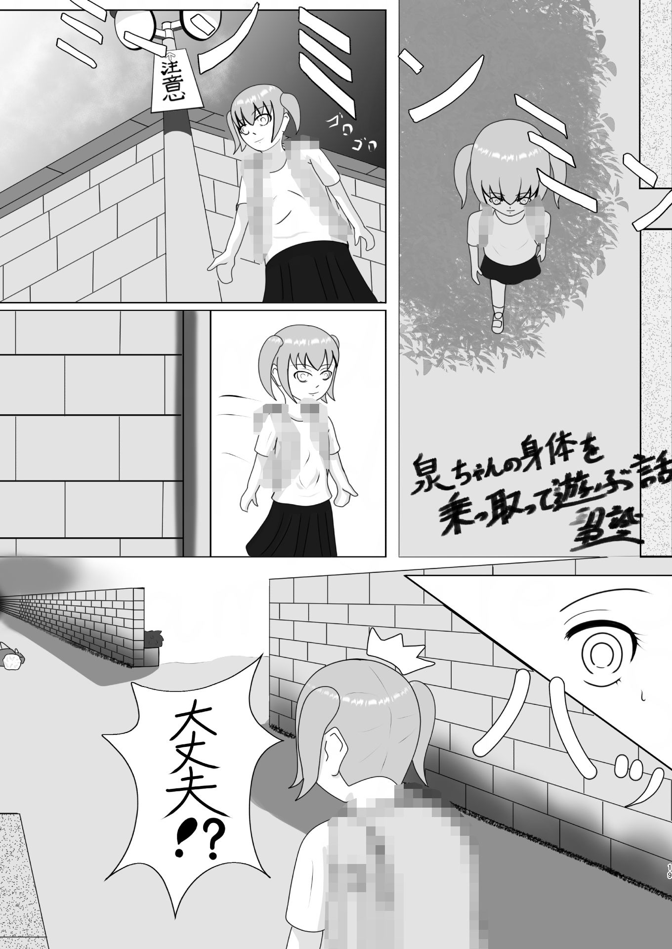 サンプル画像5:オリキャラが酷い目に遭う本_ファンタジー＋皮モノ_02＋α(ぺんでゅらむ) [d_503590]