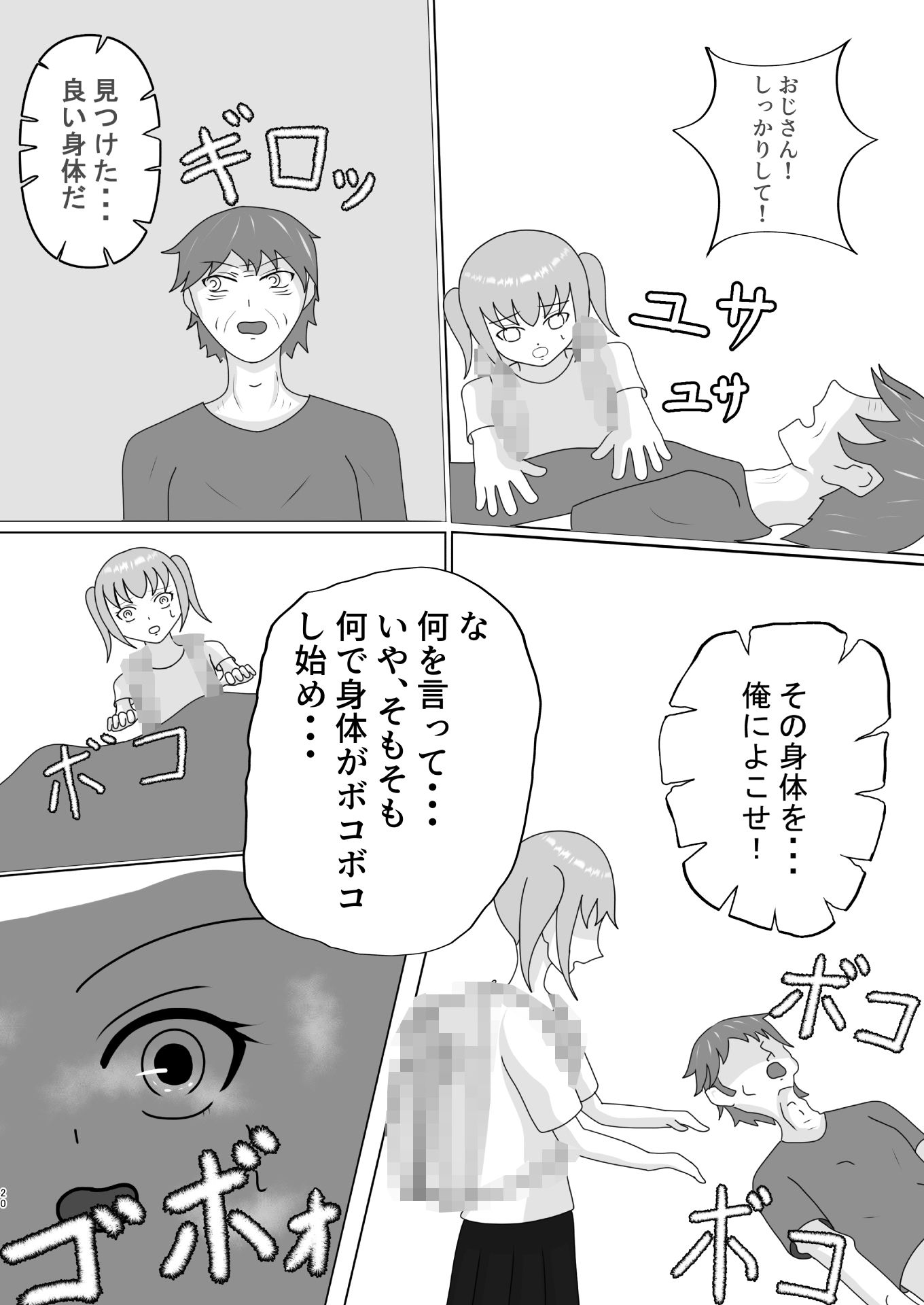 サンプル画像6:オリキャラが酷い目に遭う本_ファンタジー＋皮モノ_02＋α(ぺんでゅらむ) [d_503590]