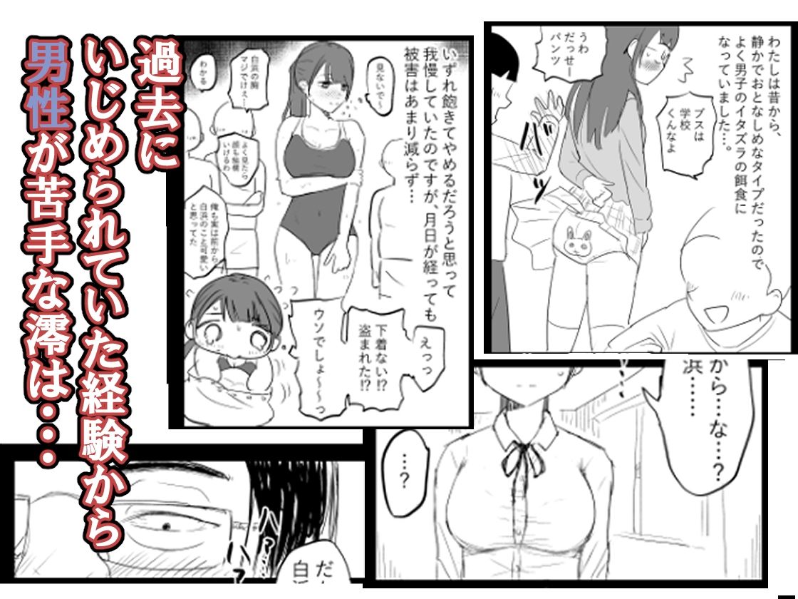 サンプル画像2:狙われた新卒OL澪〜健康診断編〜(けのび) [d_503609]