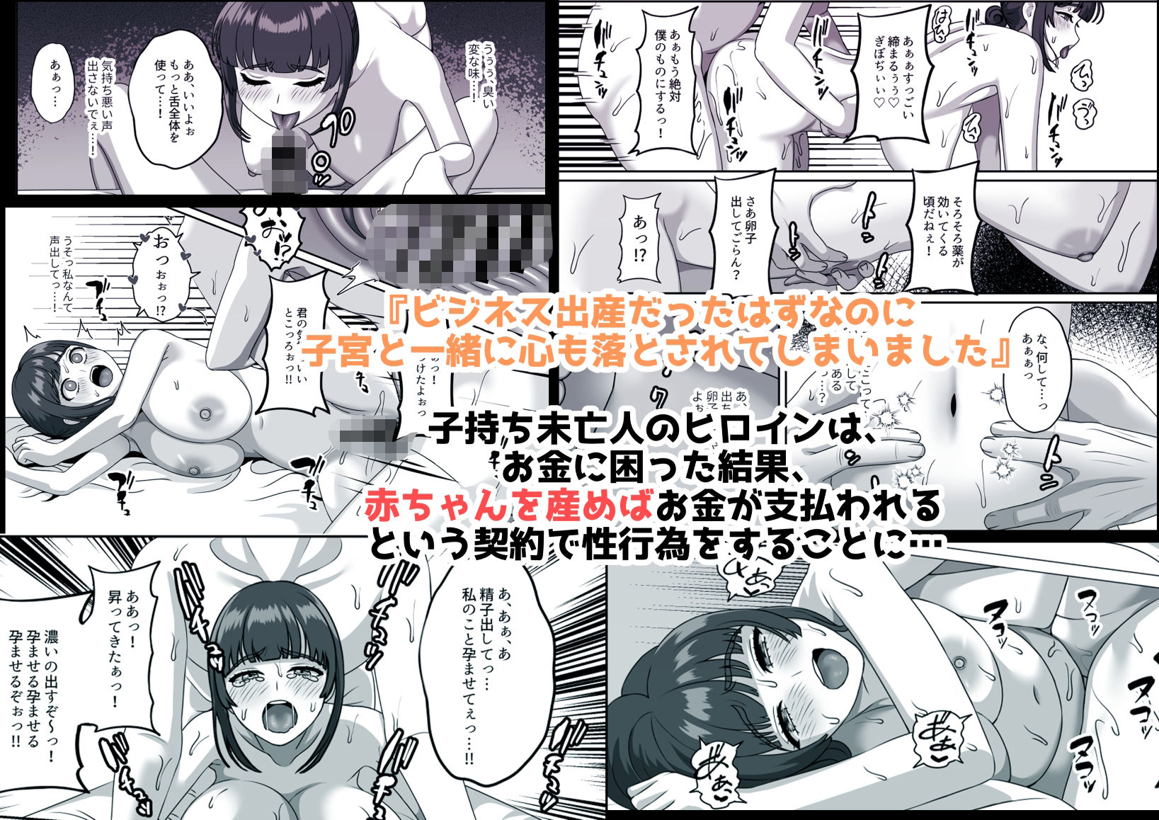 サンプル画像1:精子詰め詰め孕ませ詰め(GABUGABU) [d_503622]