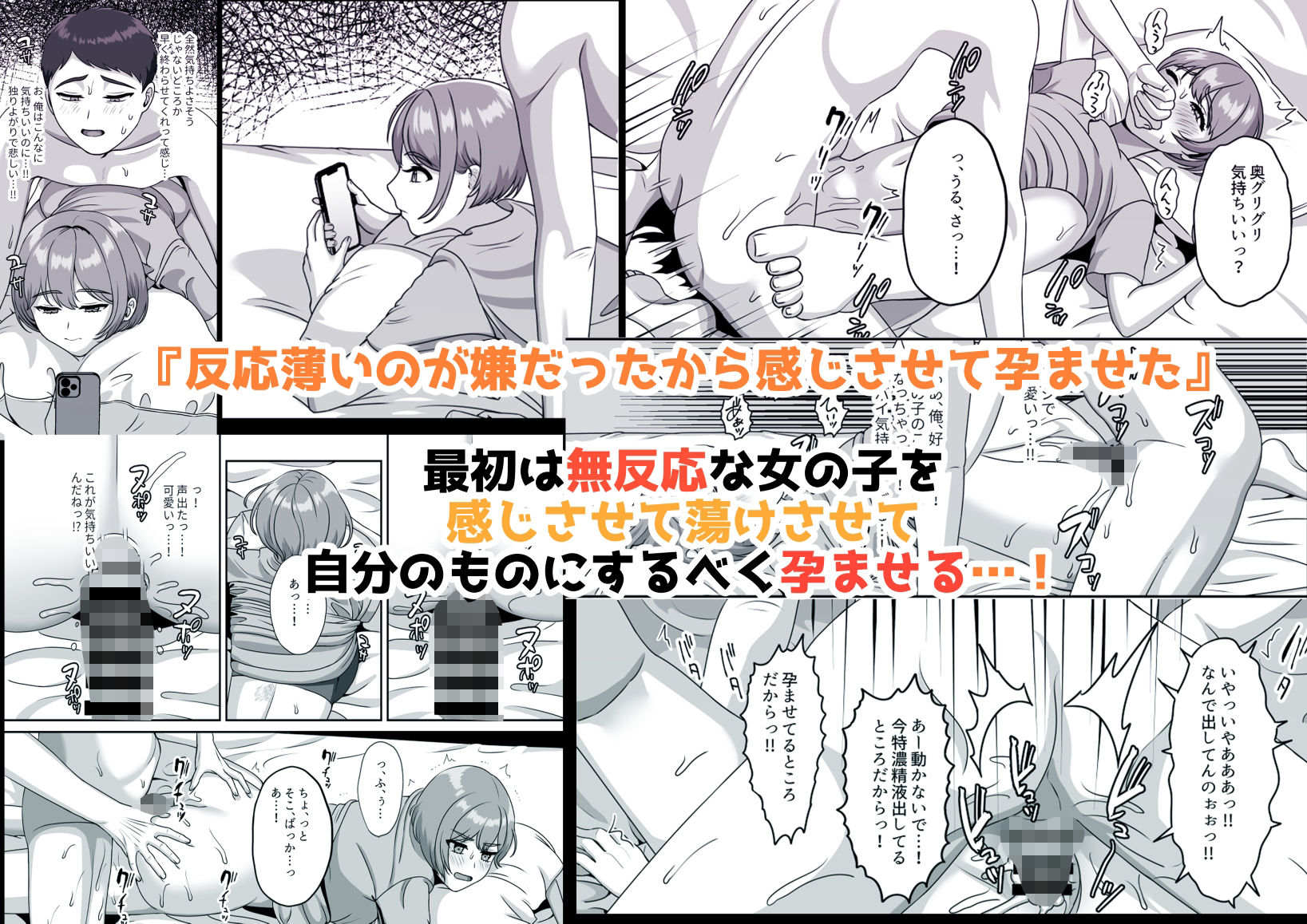 サンプル画像2:精子詰め詰め孕ませ詰め(GABUGABU) [d_503622]