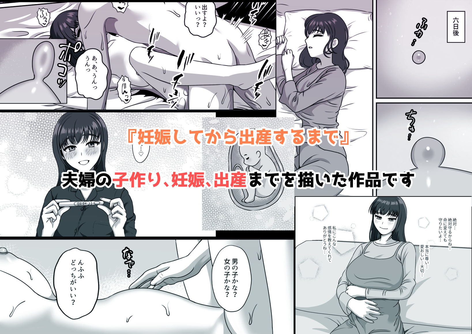 サンプル画像5:精子詰め詰め孕ませ詰め(GABUGABU) [d_503622]