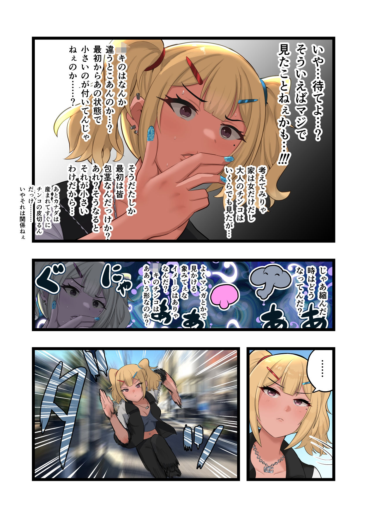 サンプル画像4:ゲンカイツインズ3(ブタタマックス) [d_503636]