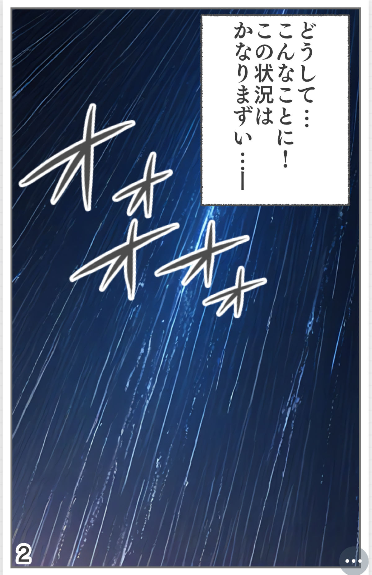 サンプル画像4:【入れ替わり・漫画】最悪の入れ替わり(入れ替わり研究所) [d_503639]