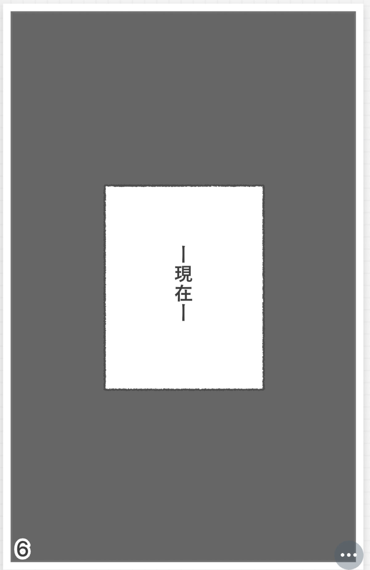 【入れ替わり・漫画】最悪の入れ替わり