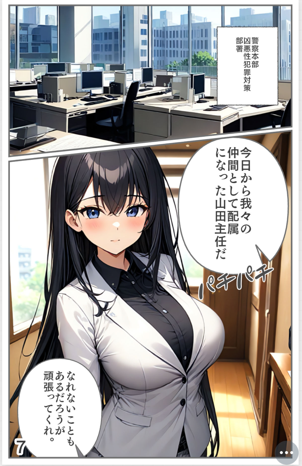 【入れ替わり・漫画】最悪の入れ替わり