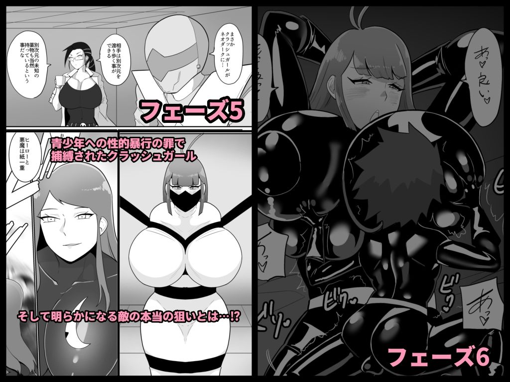 サンプル画像3:ボクとスーパーヒロインの強●発情イチャラブどろどろSEX(くれーぷくれーぷ) [d_503648]