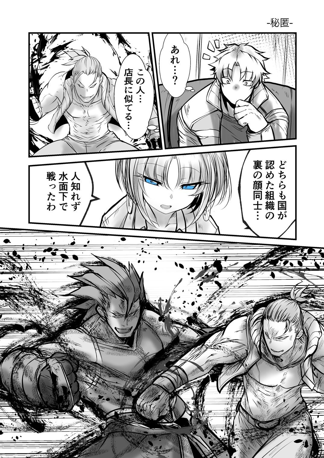 サンプル画像2:双子の死神に恋する話-Elegos11準備号(九十九月夜) [d_503653]