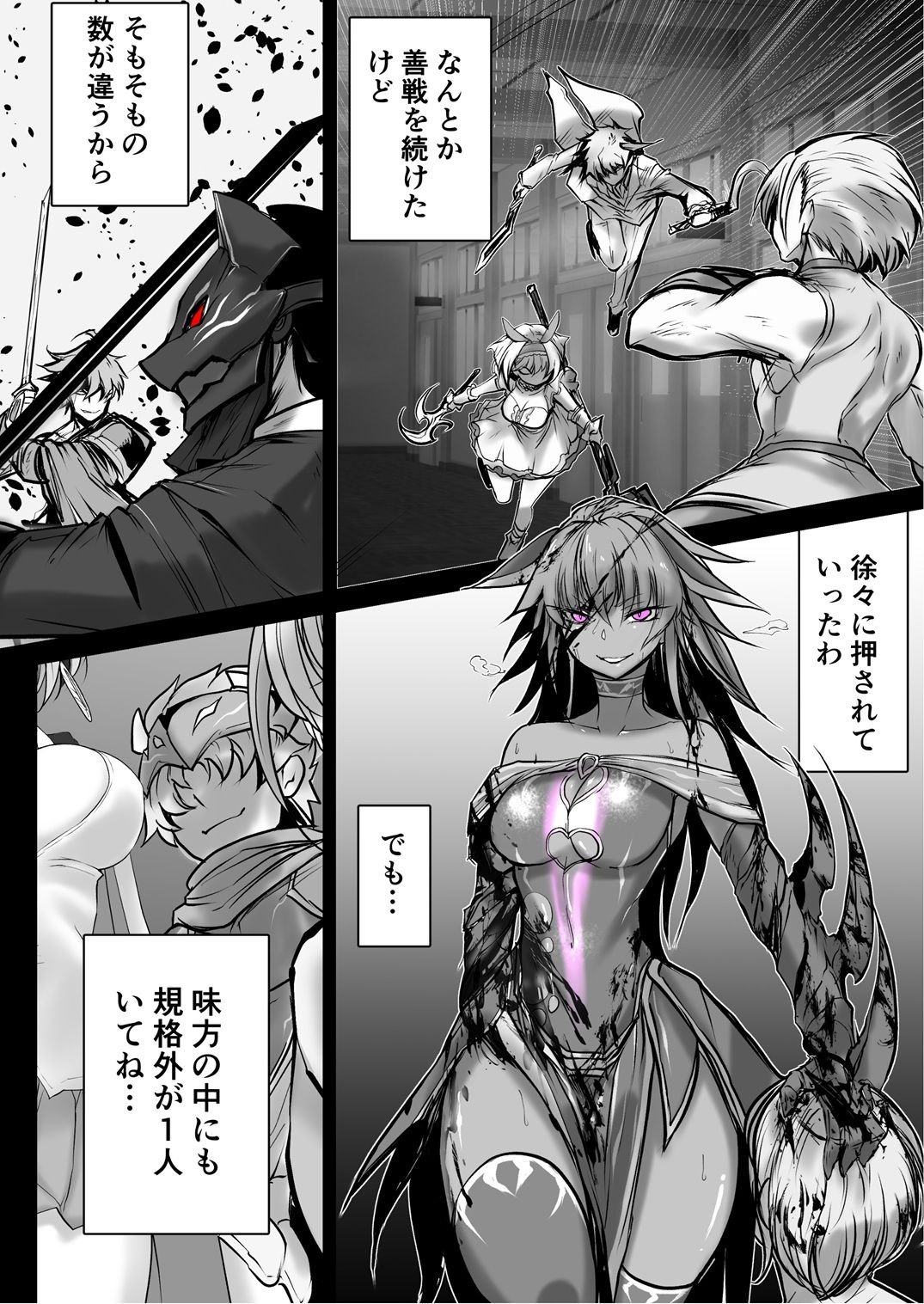 サンプル画像3:双子の死神に恋する話-Elegos11準備号(九十九月夜) [d_503653]