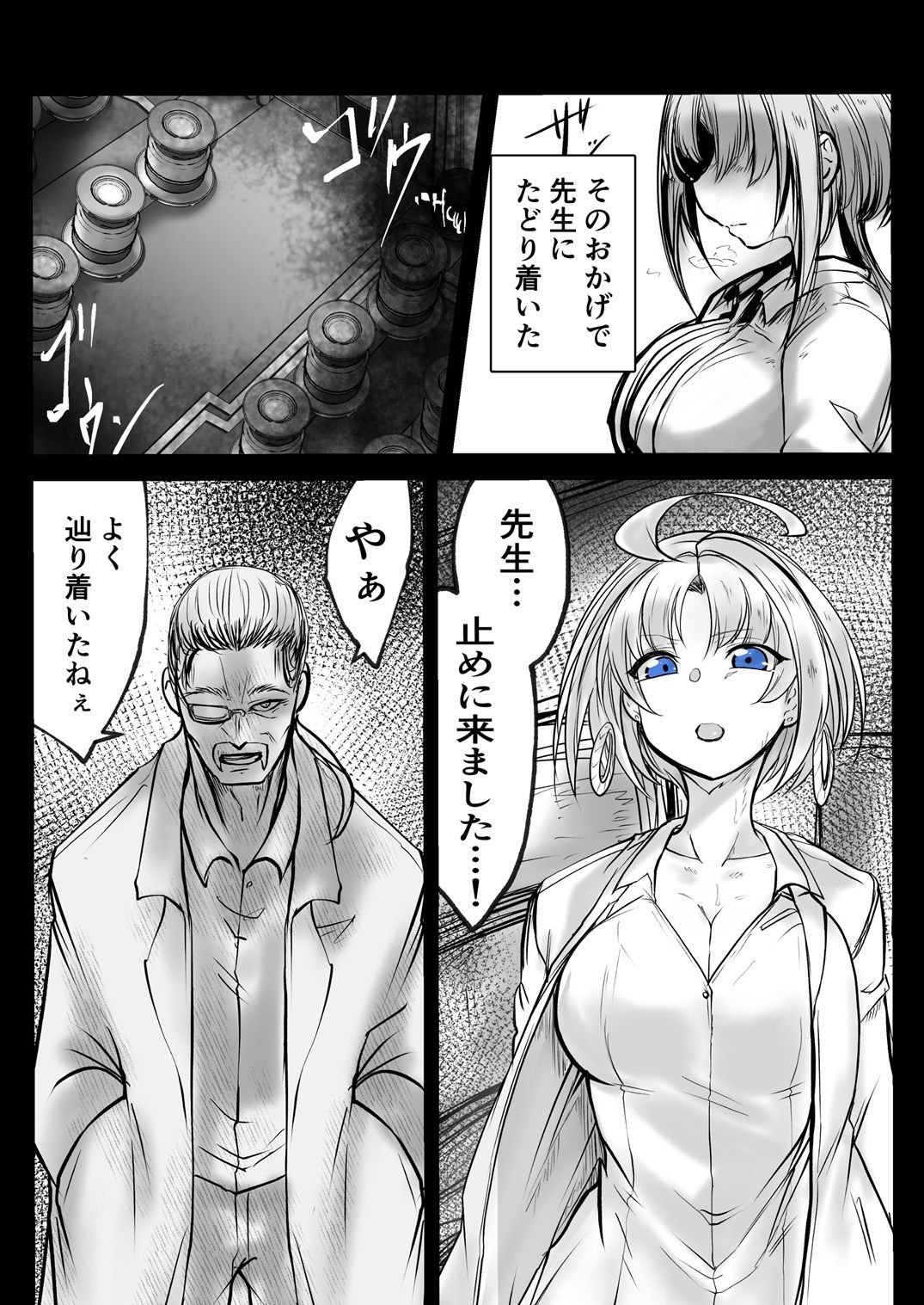 サンプル画像5:双子の死神に恋する話-Elegos11準備号(九十九月夜) [d_503653]