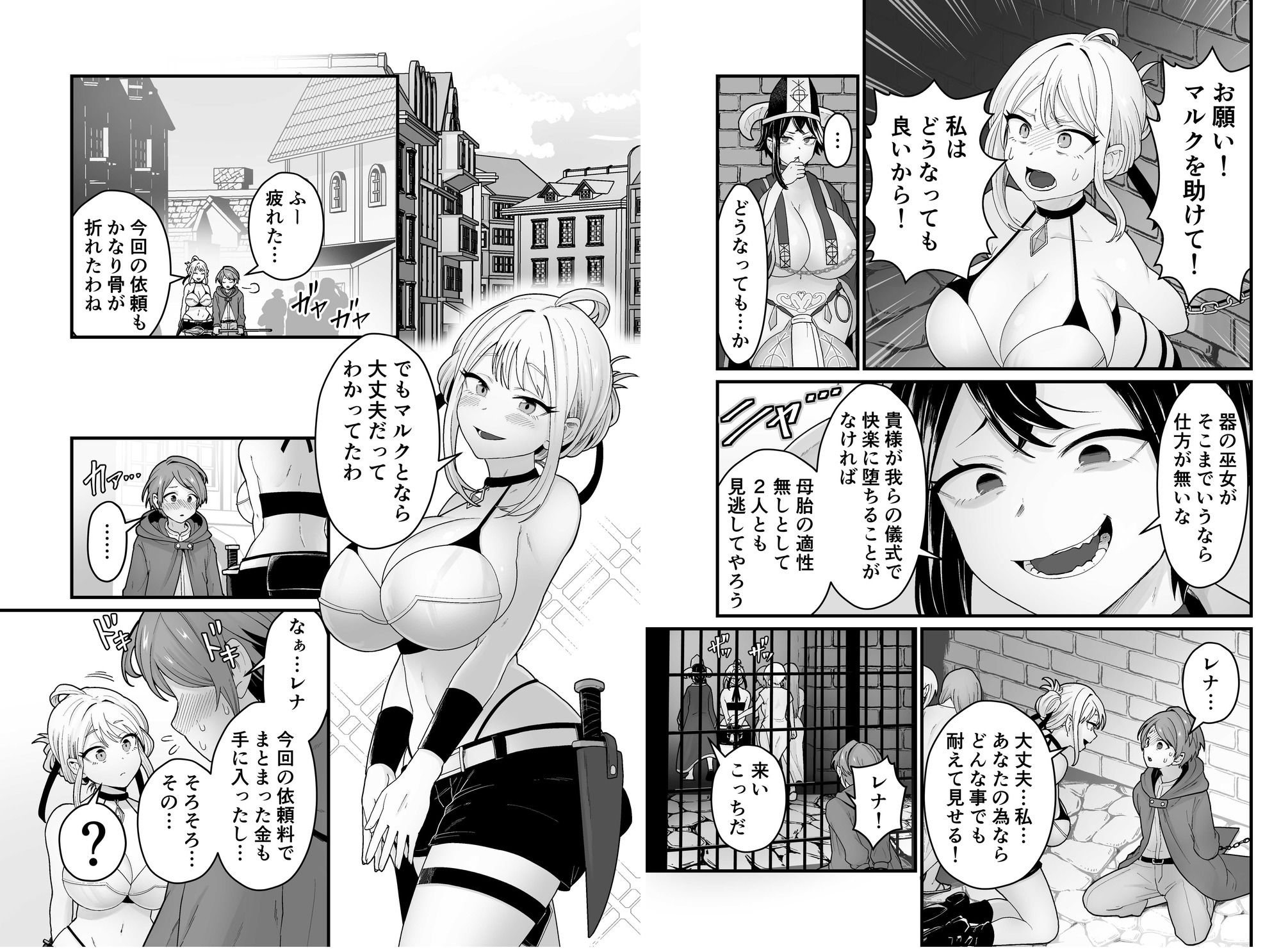 サンプル画像1:邪神受胎(キツネコパンダヌキ) [d_503655]