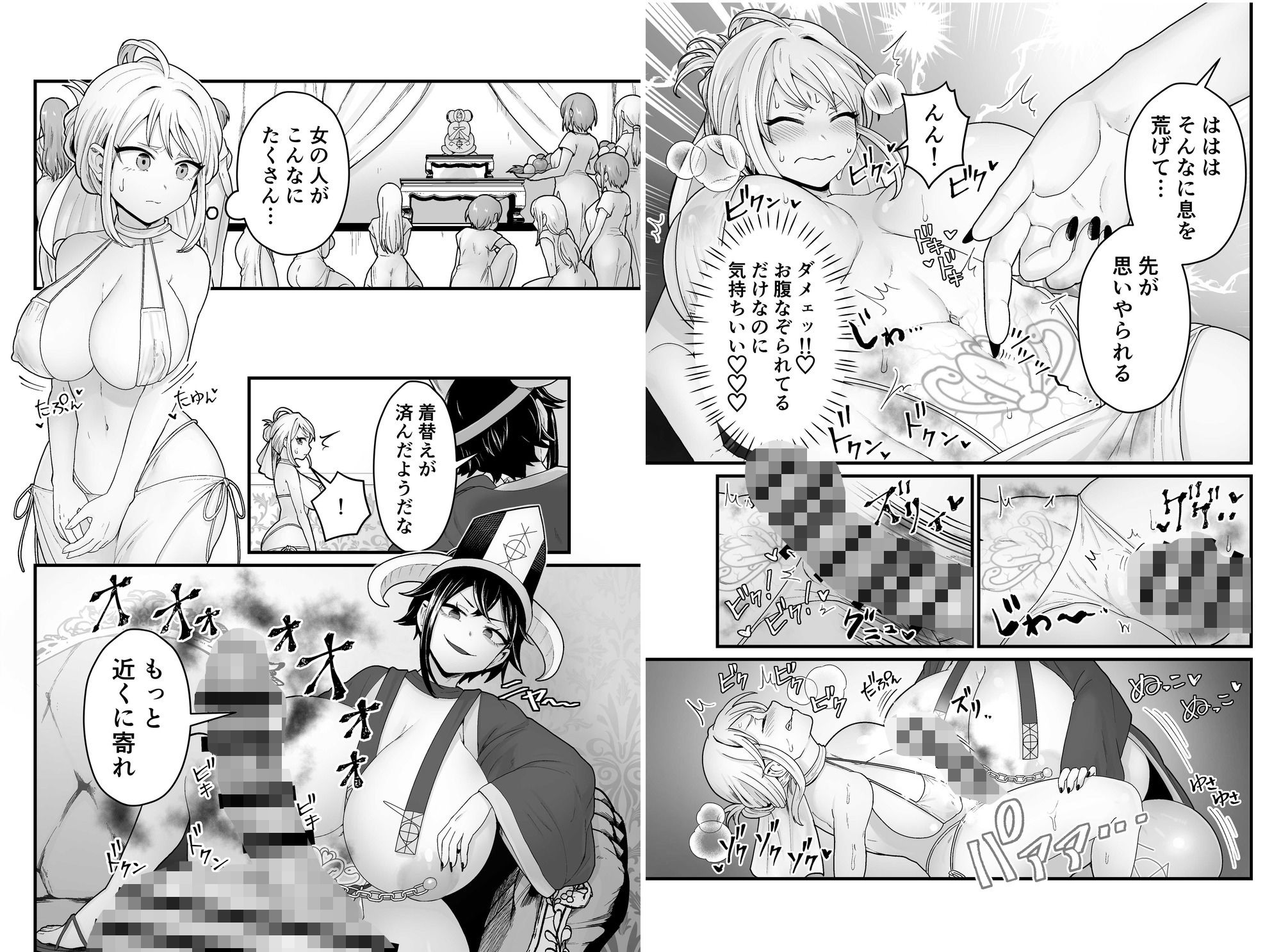 サンプル画像2:邪神受胎(キツネコパンダヌキ) [d_503655]