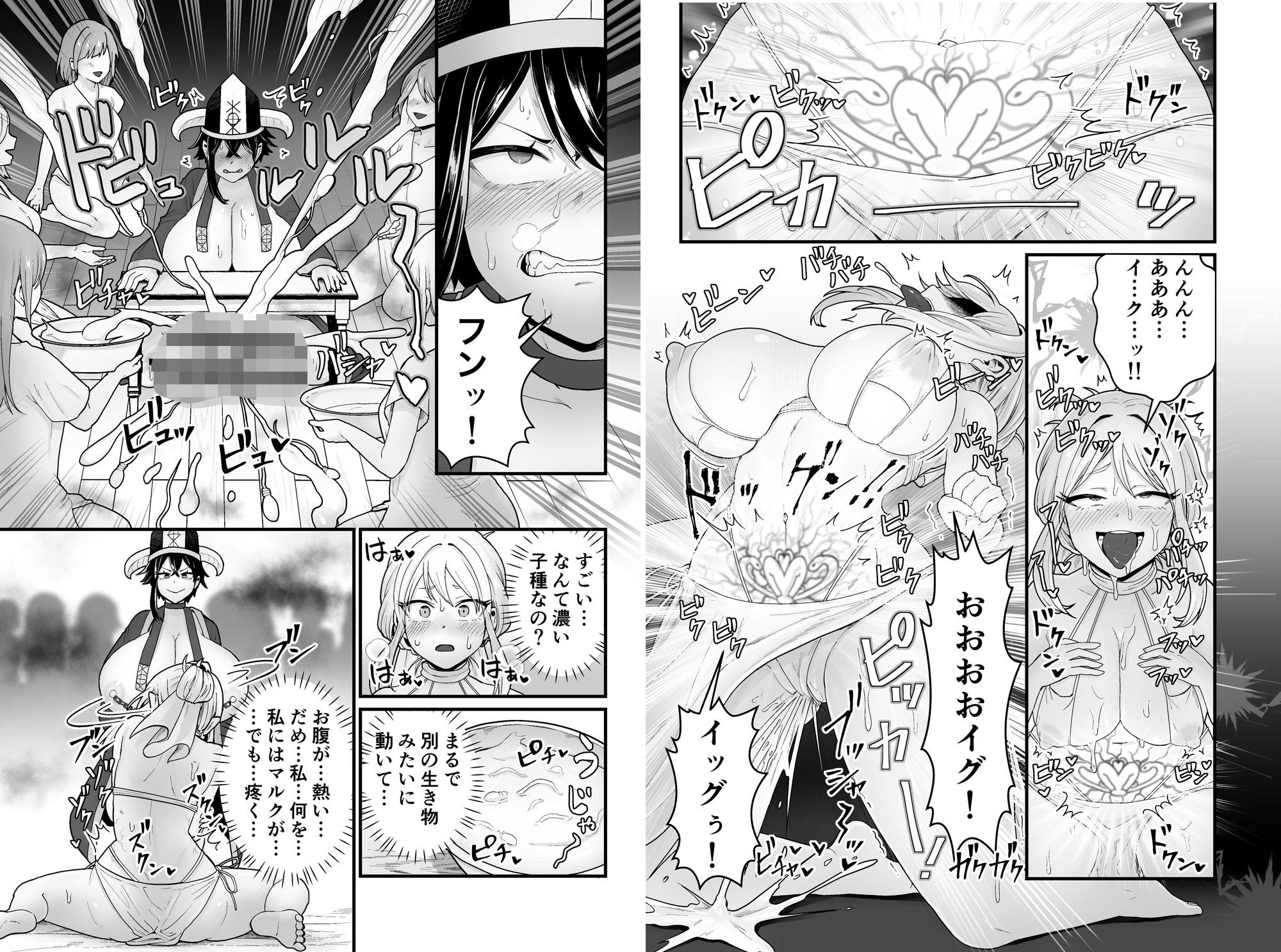 サンプル画像4:邪神受胎(キツネコパンダヌキ) [d_503655]