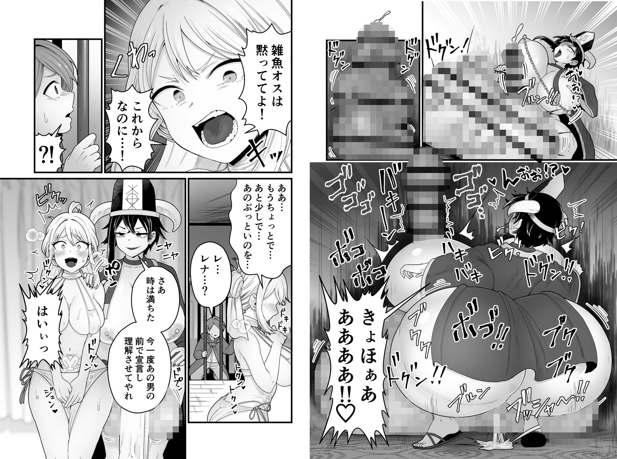 サンプル画像5:邪神受胎(キツネコパンダヌキ) [d_503655]