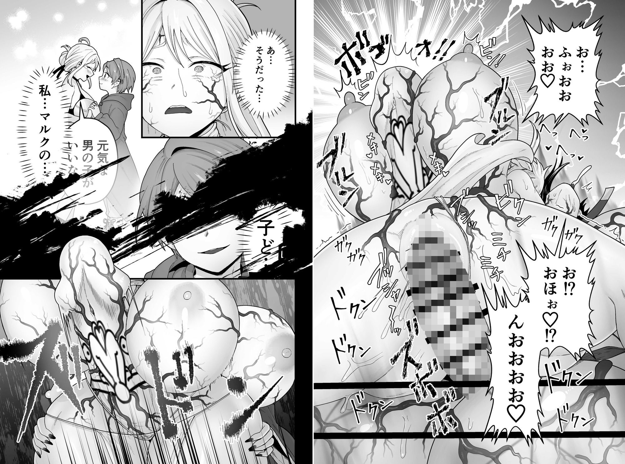 サンプル画像6:邪神受胎(キツネコパンダヌキ) [d_503655]