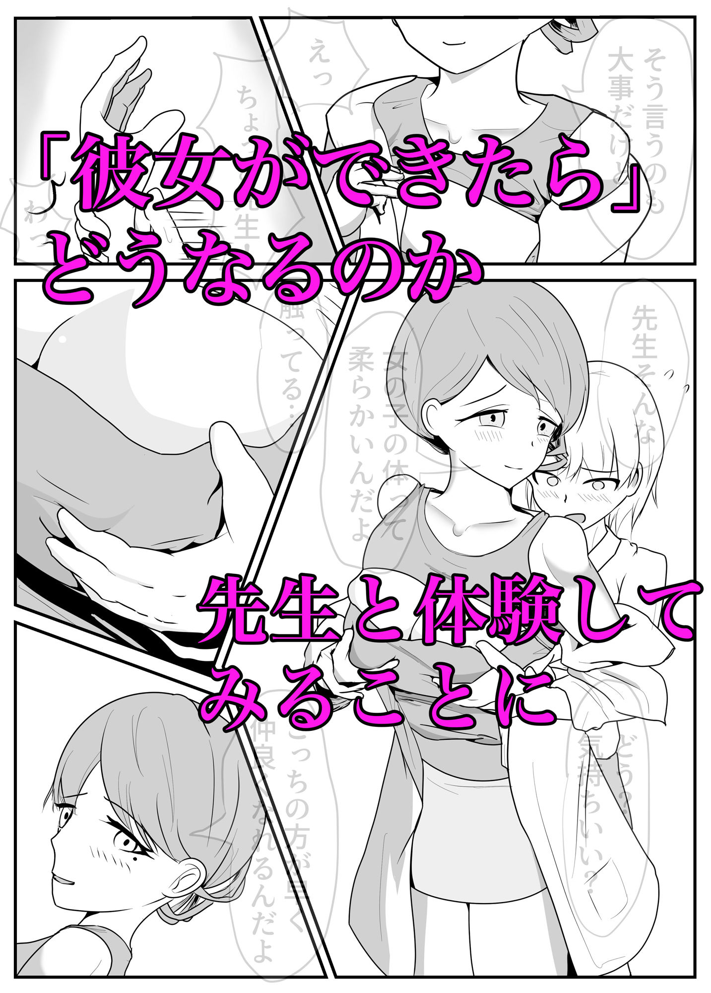 サンプル画像2:恋を教えて！保健室の先生(しょうあきの一人遊び) [d_503658]