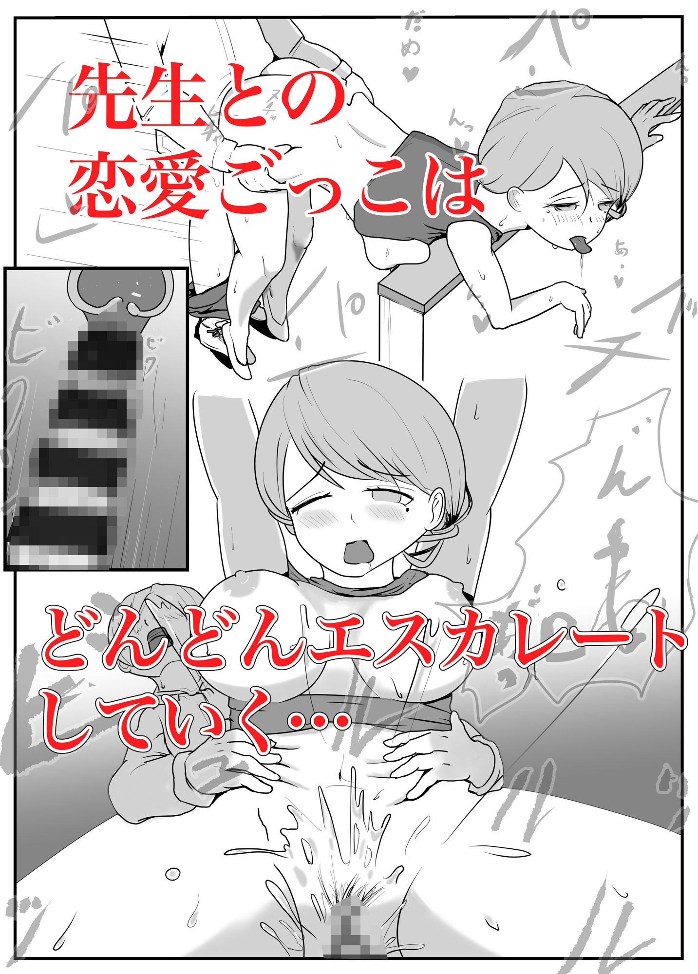 サンプル画像3:恋を教えて！保健室の先生(しょうあきの一人遊び) [d_503658]