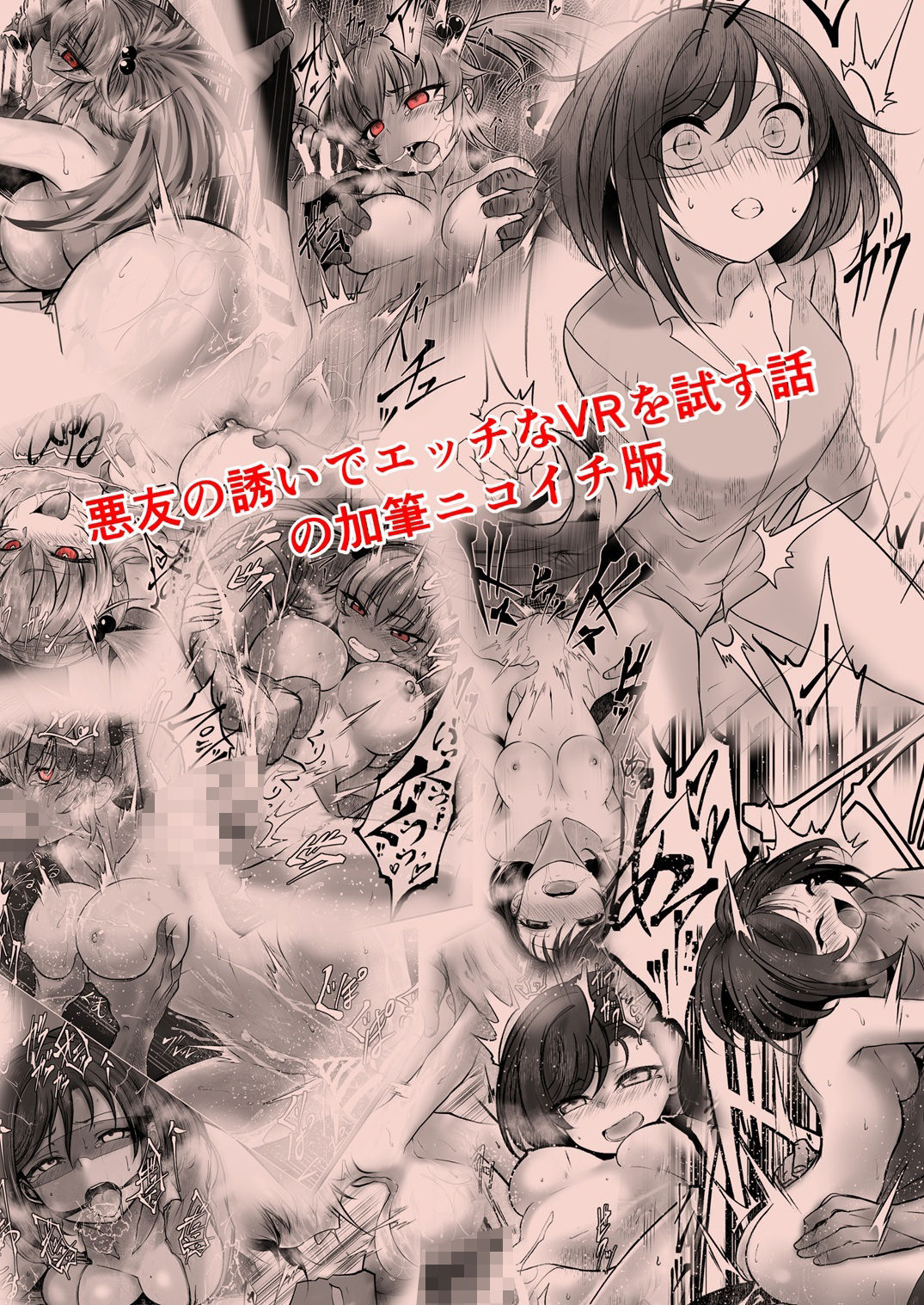 サンプル画像1:環ちゃんのAVR体験ニコイチ版(九十九月夜) [d_503662]