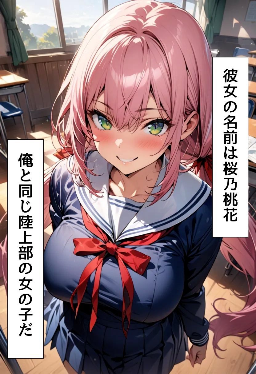 サンプル画像2:陸上部のJカップ女子と濃厚初セックス(にじいろ☆がーるず) [d_503665]