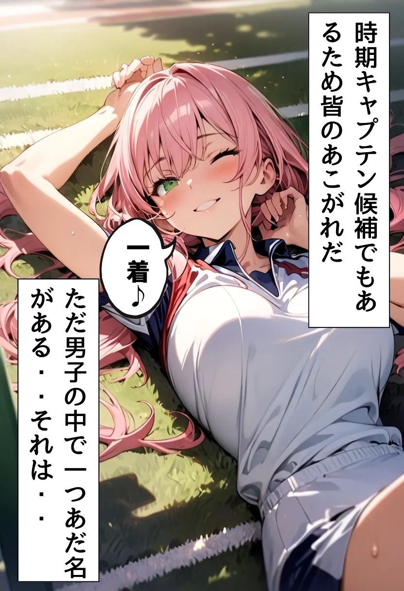 サンプル画像4:陸上部のJカップ女子と濃厚初セックス(にじいろ☆がーるず) [d_503665]