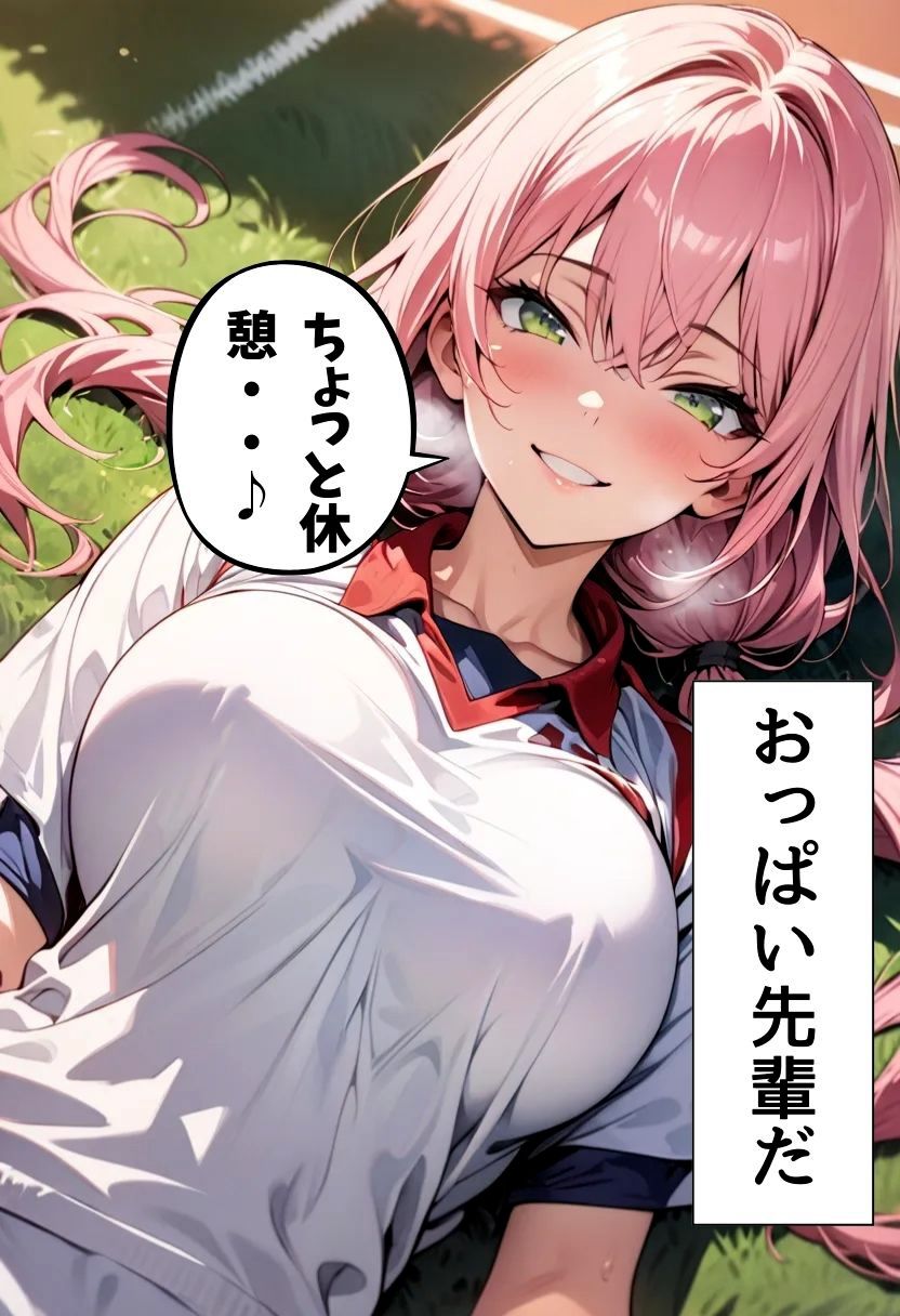 サンプル画像5:陸上部のJカップ女子と濃厚初セックス(にじいろ☆がーるず) [d_503665]