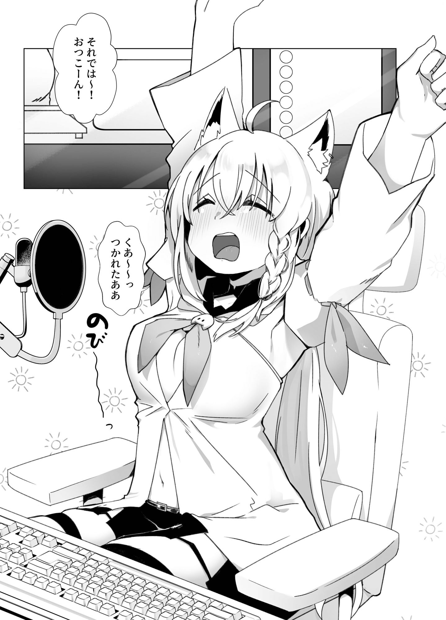 サンプル画像1:狐と酔い夜(きらほし茶屋) [d_503678]