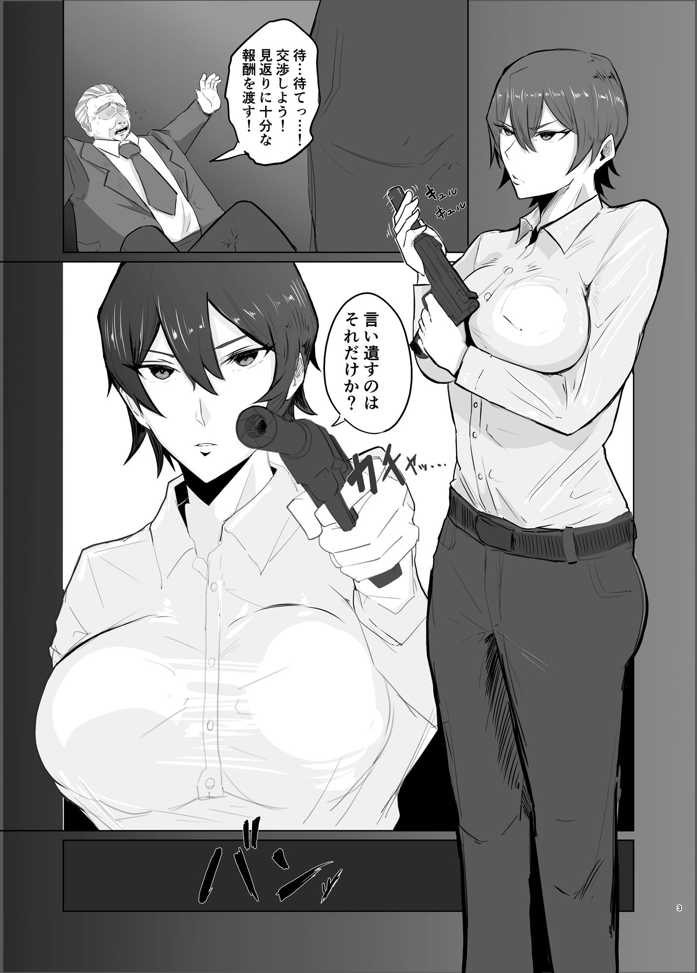 サンプル画像2:強気なエリート捜査官を尻穴＊雌奴●に改造する話(pan-pan) [d_503680]