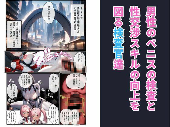 サンプル画像1:アナル中毒検査官（テスター）、ハマグチ(でゅなみす) [d_503681]