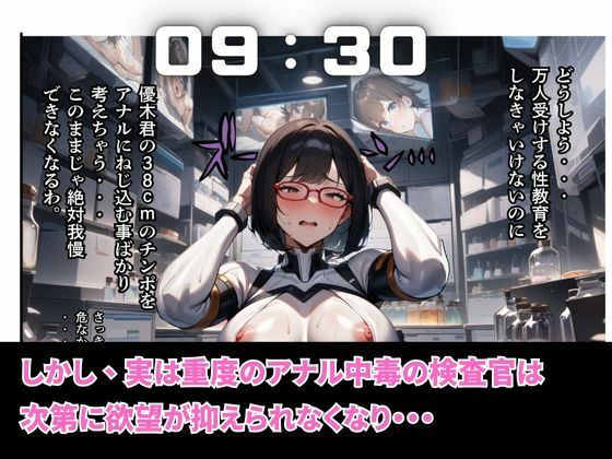 サンプル画像4:アナル中毒検査官（テスター）、ハマグチ(でゅなみす) [d_503681]