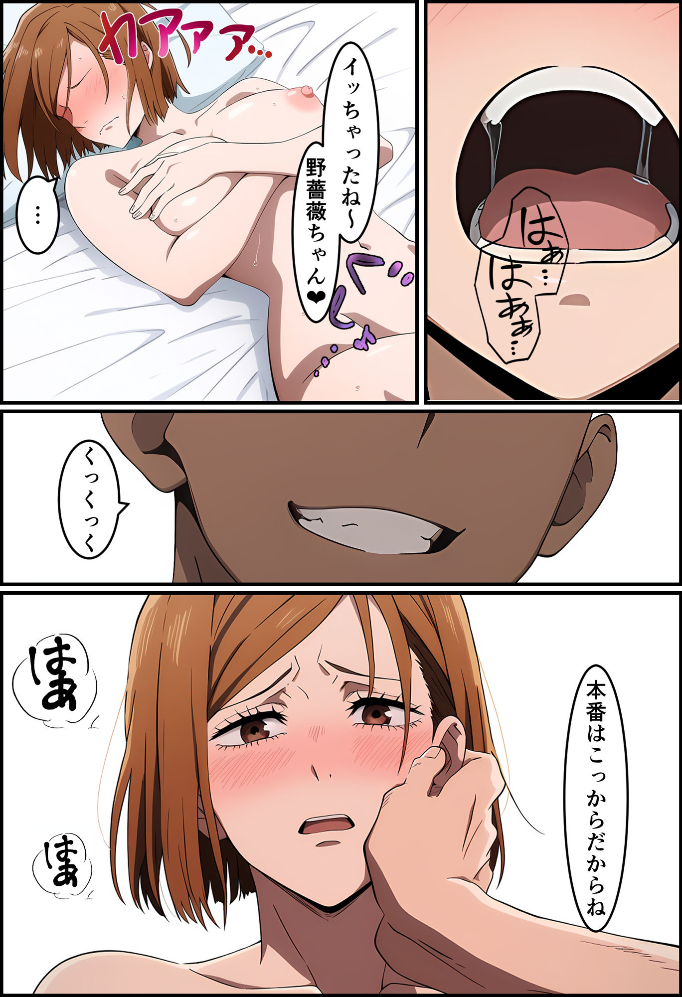 サンプル画像6:釘崎さんが悪いことされちゃう話(インディゴ乙女) [d_503690]