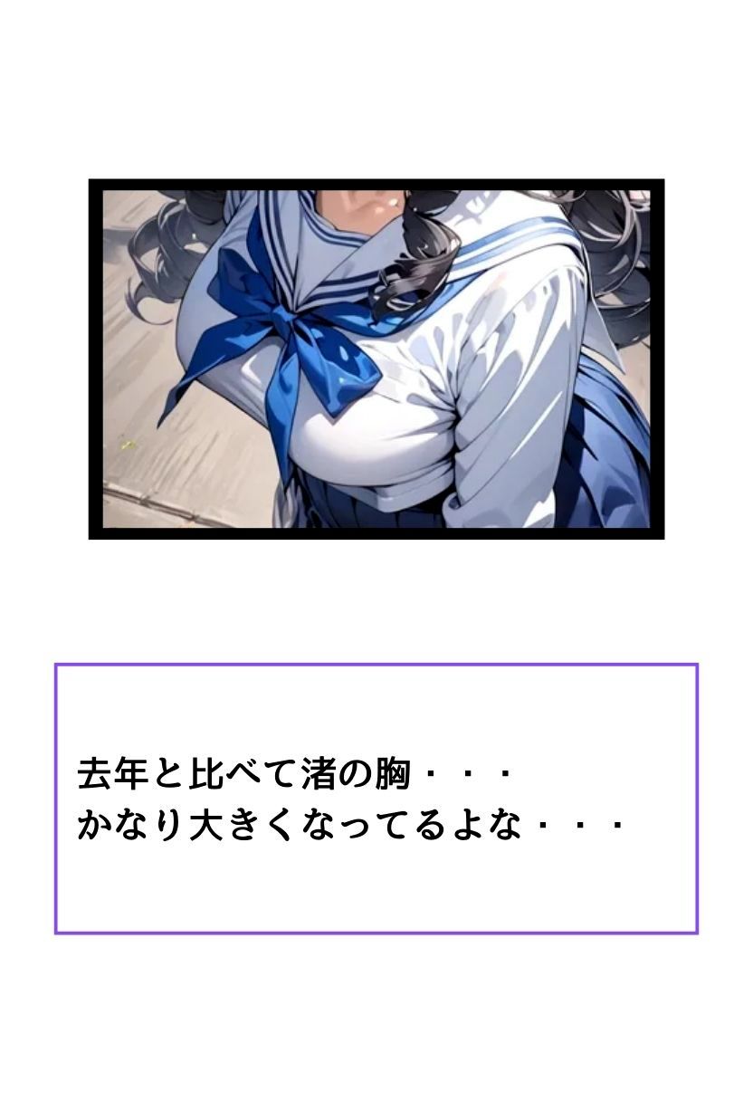 爆乳同級生と濡れ透けセックス