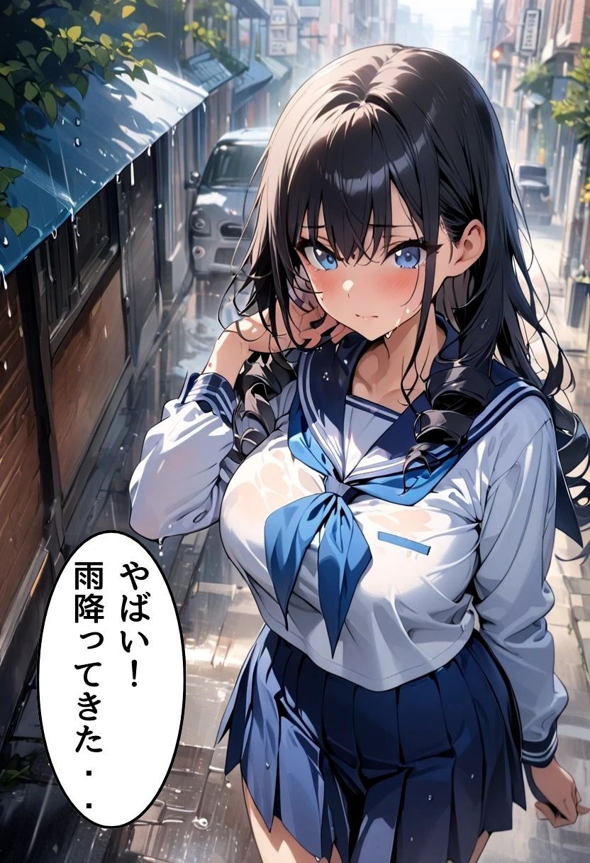 爆乳同級生と濡れ透けセックス
