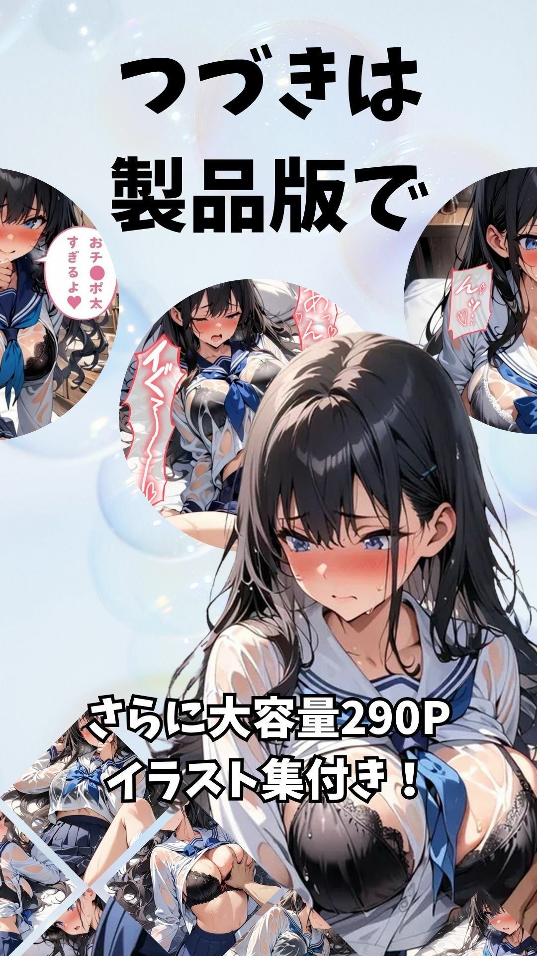 爆乳同級生と濡れ透けセックス